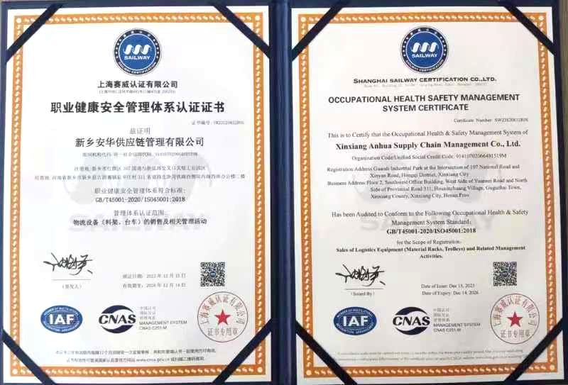 职业健康安全管理体系认证证书